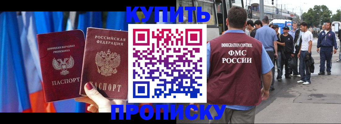 прописка штамп в Кабардино-Балкарии