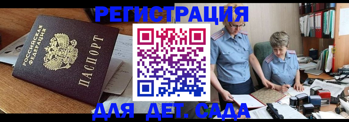 прописка паспорт в Кабардино-Балкарии