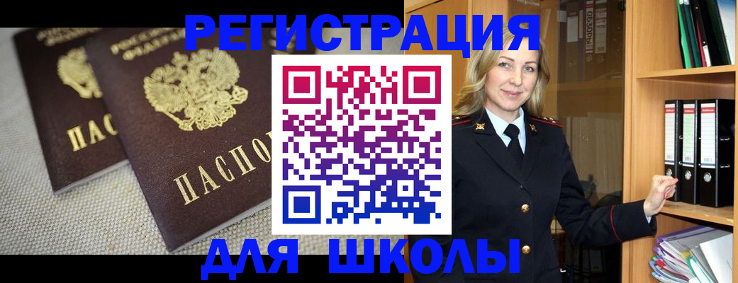 регистрация в Кабардино-Балкарии