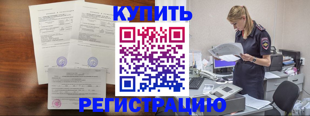 миграционный учет в Кабардино-Балкарии