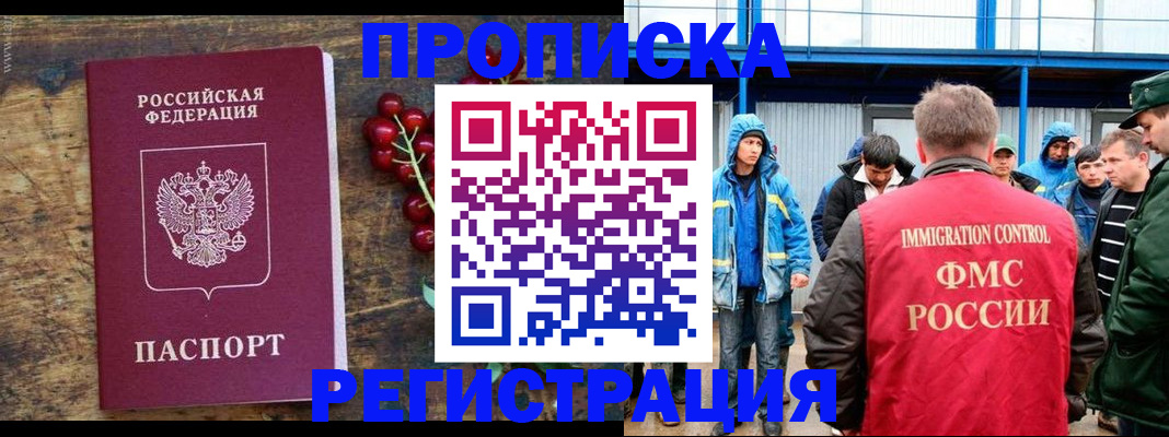 пропишу в квартире в Кабардино-Балкарии