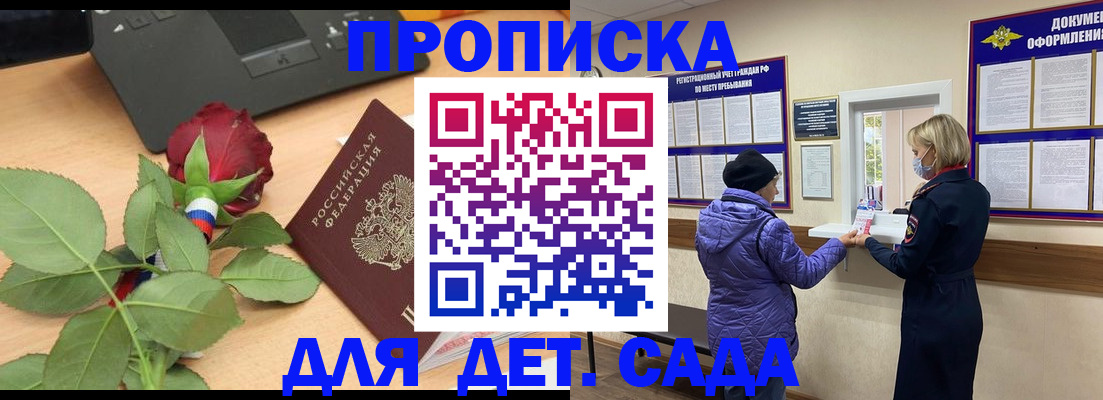 где прописаться в Кабардино-Балкарии